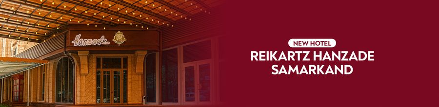 Открытие отеля Reikartz Hanzade в Самарканде – уже 15 августа!