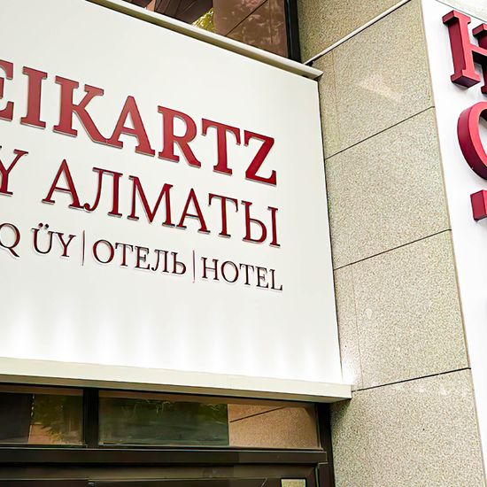 Фото отеля Reikartz Sky Алматы
