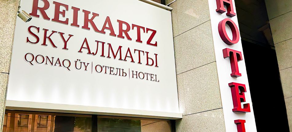 Sky Алматы