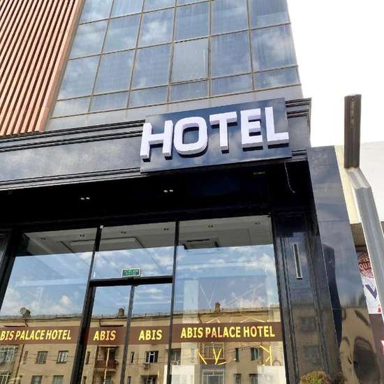 Hotel photo Reikartz Abis Tashkent